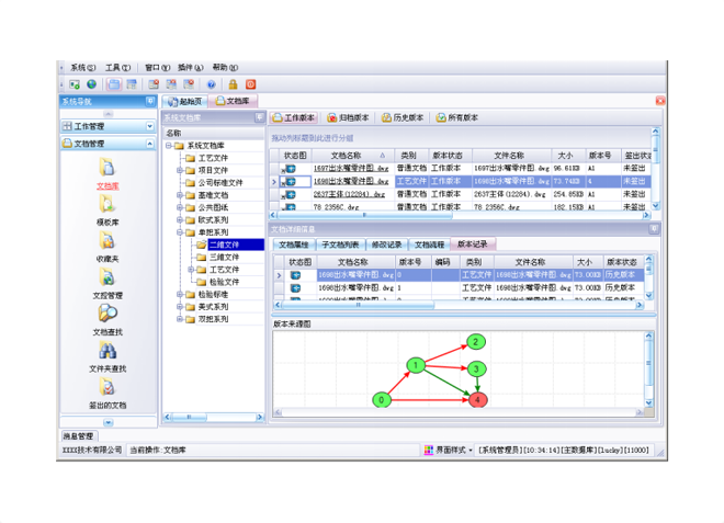 化工材料ERP系统六大常用功能