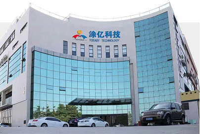 龙首再昂 勇啸苍穹 数字化赋能助力涂亿科技“智”造升级！