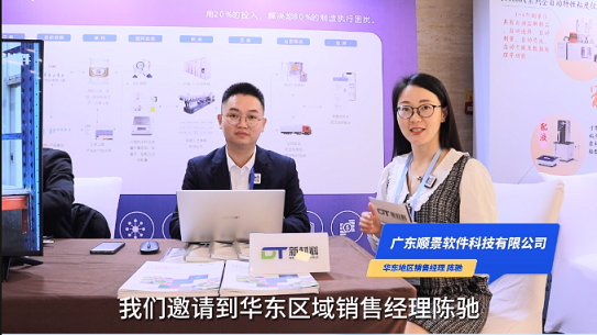 顺景—2023先进高分子材料产业高质量发展大会 暨工程塑料产业创新大会