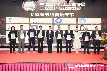 塑料配混技术论坛上展示数字化的力量