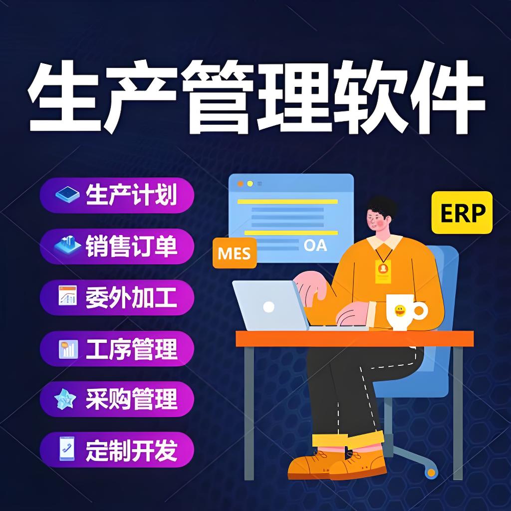 化工ERP软件在提升产品质量追溯效率上，具备什么优势？
