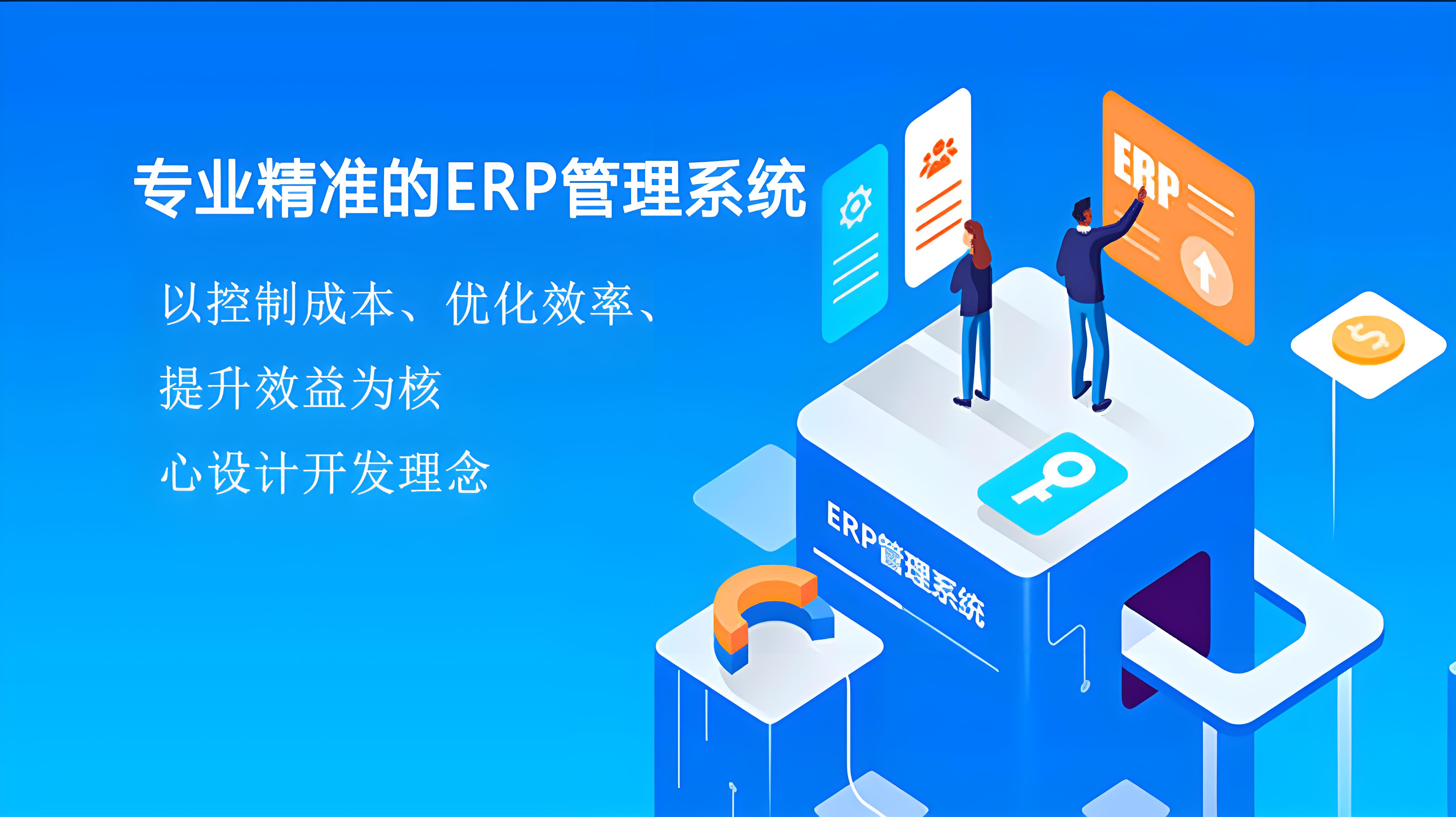化工新材料ERP系统的预警信息分级能力好吗？