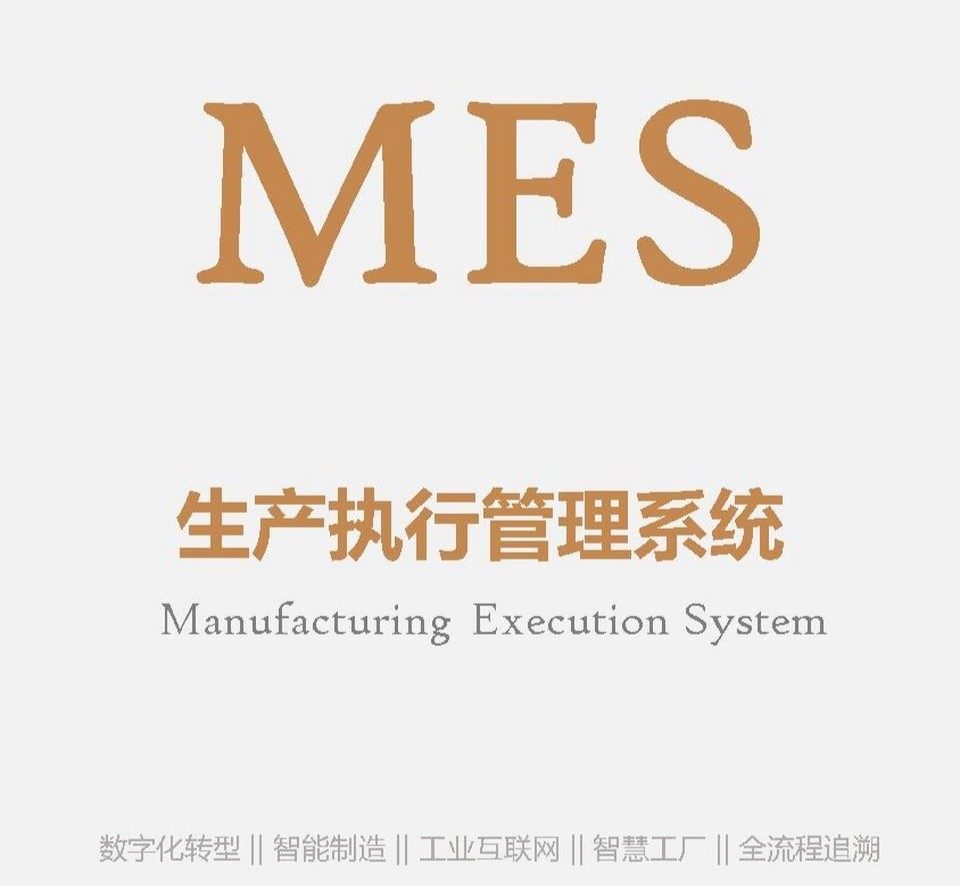 汽车企业应用MES系统后，质量管控会发生什么变化？
