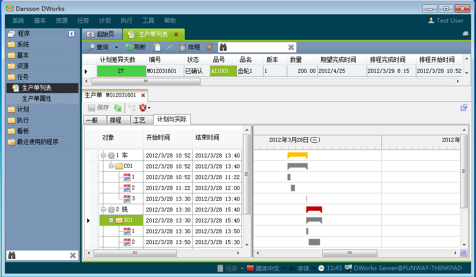 小批量多批次生产，化工ERP软件能协助照明行业高效排程吗？