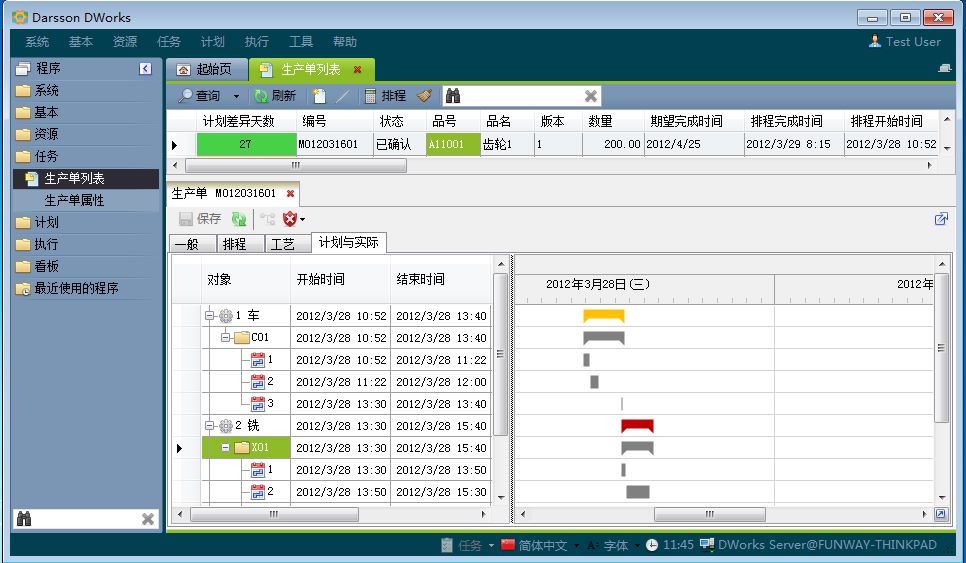 化工ERP管理软件简化财务流程能力怎么样？