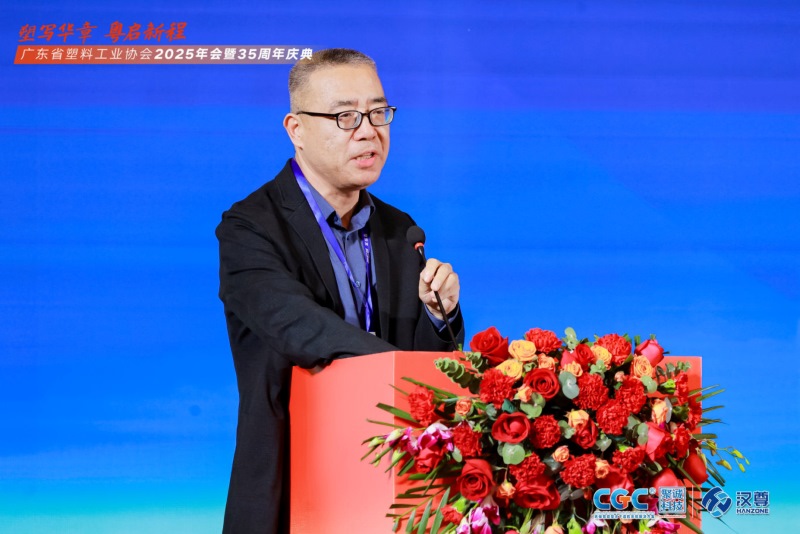 双喜临门载誉归，使命在肩启新程——顺景软件闪耀广东省塑协35周年庆典